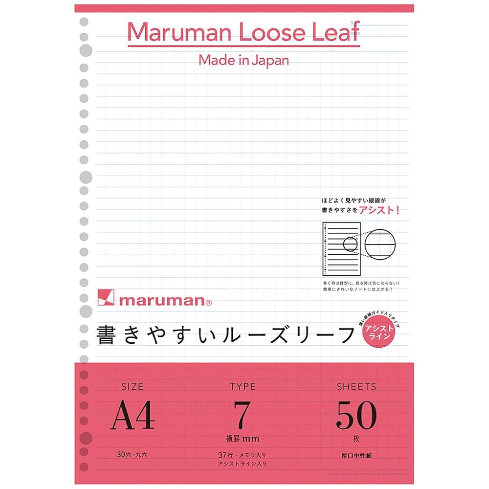 Amazon.co.jp: マルマン A4ルーズリーフ アシストライン入7mm